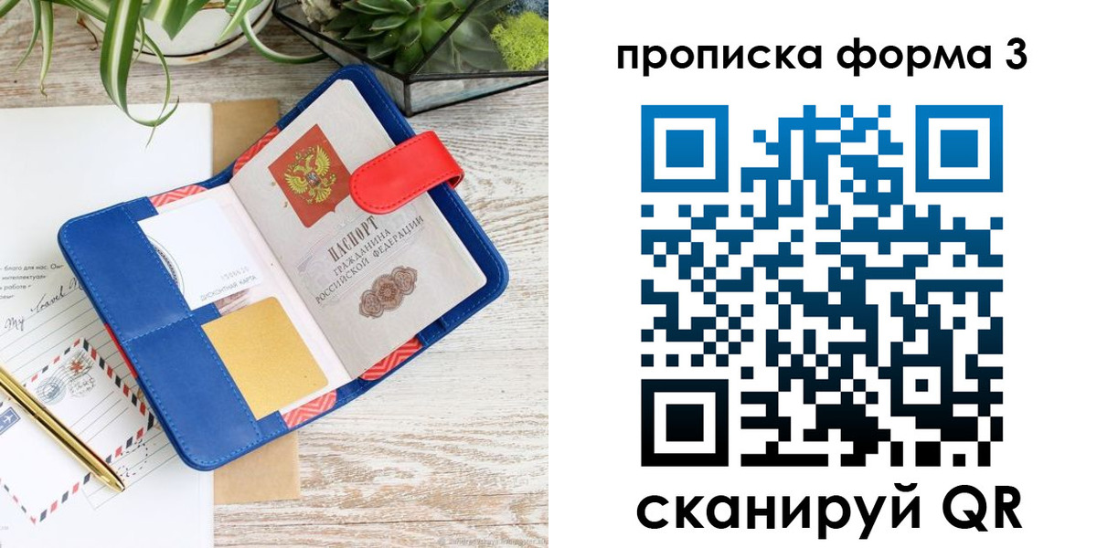 прописка паспорт в Нефтекумске