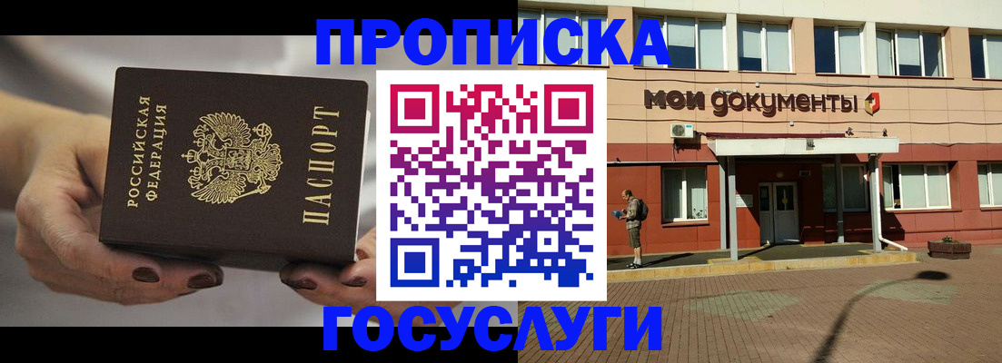 временная регистрация госуслуги в Нефтекумске