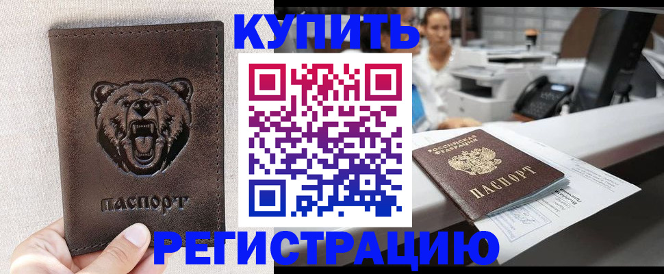 регистрация в Нефтекумске