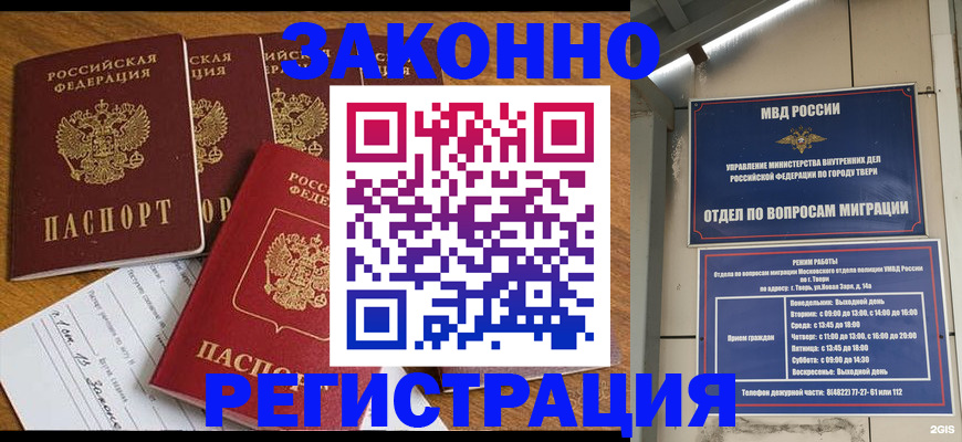 временная регистрация госуслуги в Нефтекумске