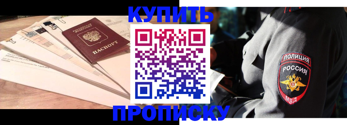 прописка поиск в Нефтекумске
