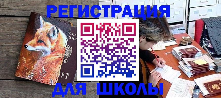 где прописаться в Нефтекумске