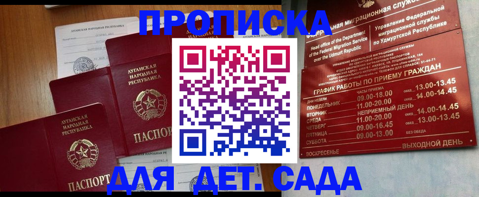 временная регистрация госуслуги в Нефтекумске